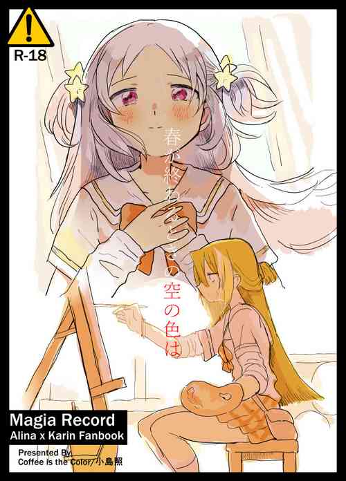 Download Haru ga owaru Toki no Sora no Iro wa