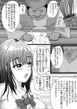 Page 12 of つよつよ占い催眠師〜彼氏が弱かったのでおいしくいただきました〜