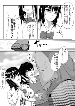 Page 13 of つよつよ占い催眠師〜彼氏が弱かったのでおいしくいただきました〜