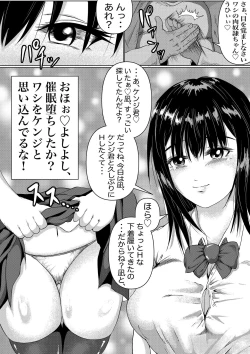 Page 18 of つよつよ占い催眠師〜彼氏が弱かったのでおいしくいただきました〜