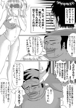 Page 38 of つよつよ占い催眠師〜彼氏が弱かったのでおいしくいただきました〜