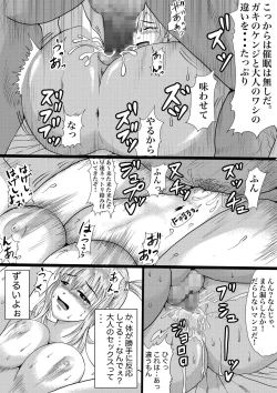 Page 46 of つよつよ占い催眠師〜彼氏が弱かったのでおいしくいただきました〜