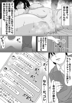 Page 56 of つよつよ占い催眠師〜彼氏が弱かったのでおいしくいただきました〜