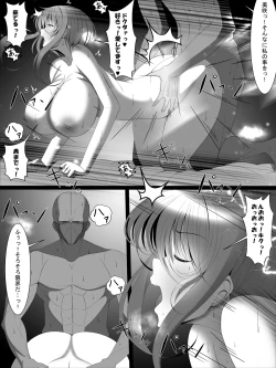 Page 38 of 捜査官美咲が悪の科学者に傾倒するまで