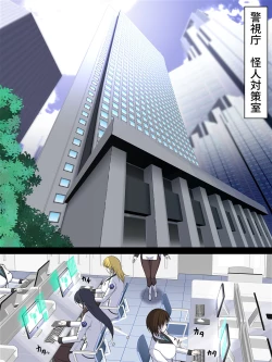 Page 10 of 西園寺有紗の屈服!!ごめんなさい、私もうアナタじゃだめみたい