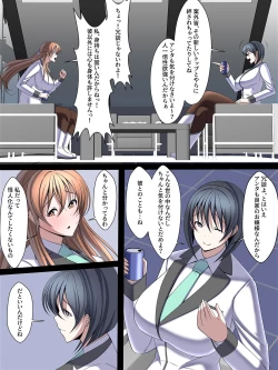 Page 14 of 西園寺有紗の屈服!!ごめんなさい、私もうアナタじゃだめみたい