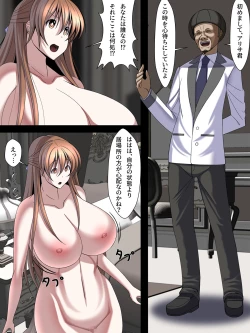 Page 38 of 西園寺有紗の屈服!!ごめんなさい、私もうアナタじゃだめみたい