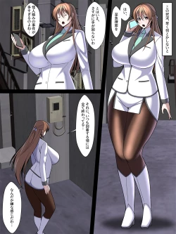 Page 6 of 西園寺有紗の屈服!!ごめんなさい、私もうアナタじゃだめみたい