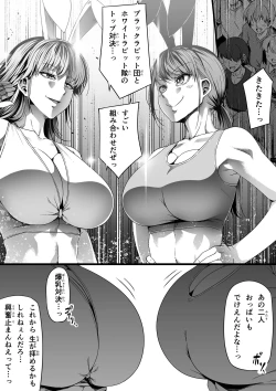 Page 14 of Chikara Aru Succubus wa Seiyoku o Mitashitai dake. 8