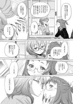 Page 107 of Taesan 2