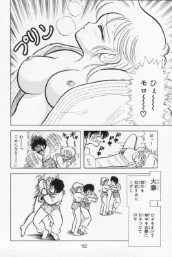 Page 103 of Abunai! Runa Sensei 1