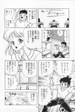 Page 11 of Abunai! Runa Sensei 1