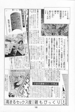 Page 187 of Abunai! Runa Sensei 1