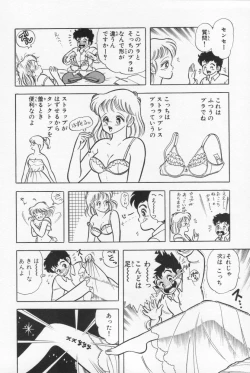 Page 21 of Abunai! Runa Sensei 1