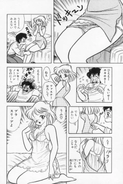 Page 45 of Abunai! Runa Sensei 1