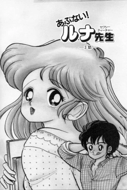 Page 64 of Abunai! Runa Sensei 1