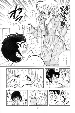 Page 72 of Abunai! Runa Sensei 1