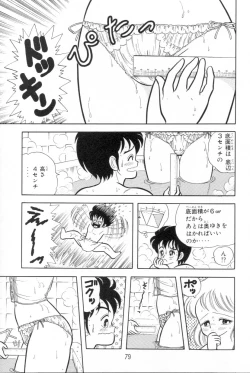 Page 80 of Abunai! Runa Sensei 1