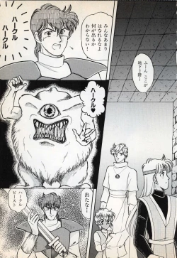 Page 105 of Comic Game World