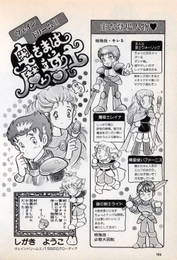 Page 108 of Comic Game World