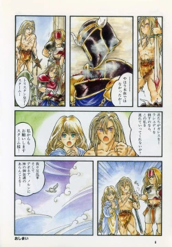 Page 10 of Comic Game World