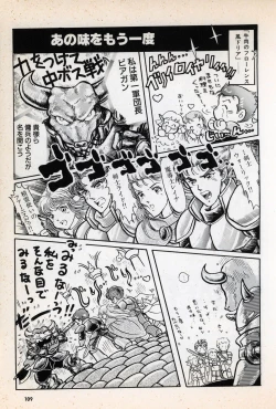 Page 111 of Comic Game World