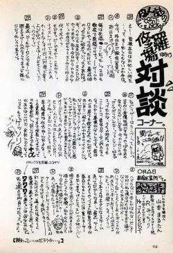 Page 118 of Comic Game World