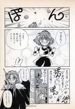 Page 121 of Comic Game World