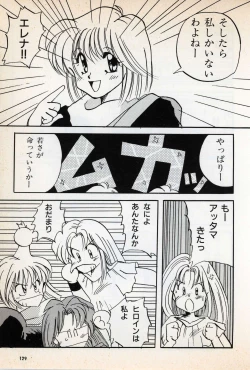 Page 131 of Comic Game World