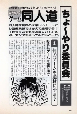 Page 136 of Comic Game World