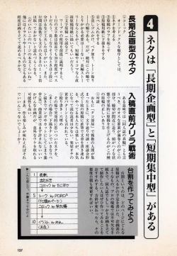 Page 139 of Comic Game World