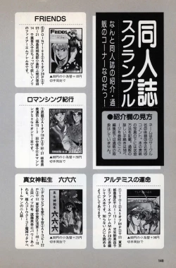 Page 142 of Comic Game World