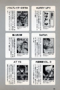 Page 146 of Comic Game World