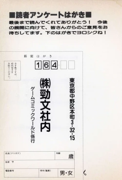 Page 153 of Comic Game World