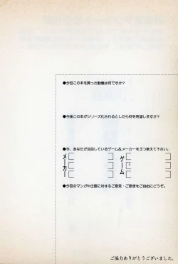 Page 154 of Comic Game World