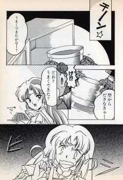 Page 17 of Comic Game World