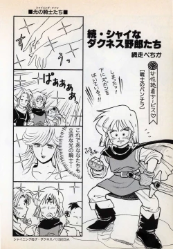 Page 50 of Comic Game World