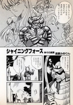 Page 52 of Comic Game World