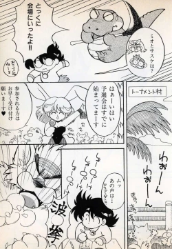 Page 67 of Comic Game World