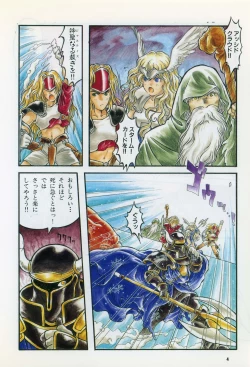 Page 6 of Comic Game World