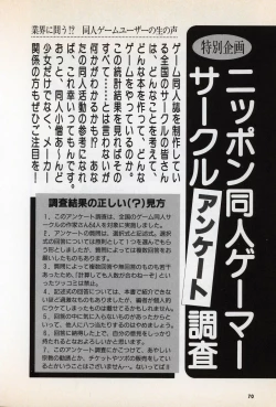 Page 72 of Comic Game World