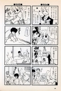 Page 82 of Comic Game World