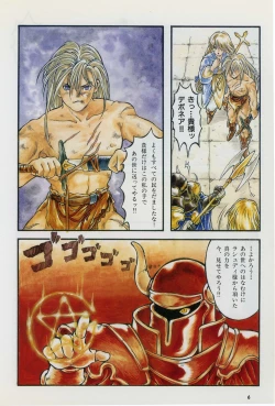 Page 8 of Comic Game World