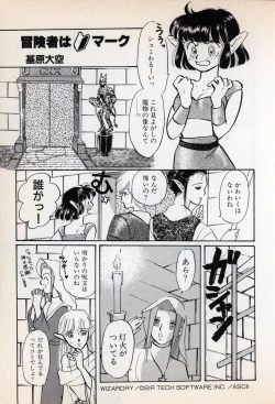 Page 95 of Comic Game World