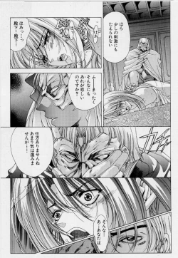 Page 135 of PAST PRINCESS