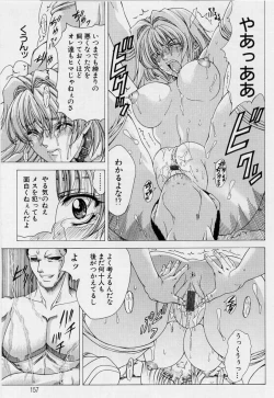 Page 157 of PAST PRINCESS