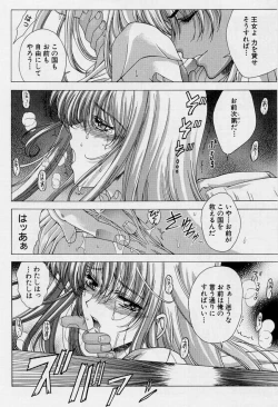 Page 168 of PAST PRINCESS