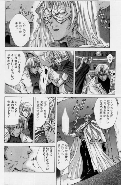 Page 172 of PAST PRINCESS