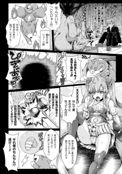 Page 106 of Kukkoro Heroines Vol. 21