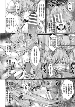 Page 112 of Kukkoro Heroines Vol. 21